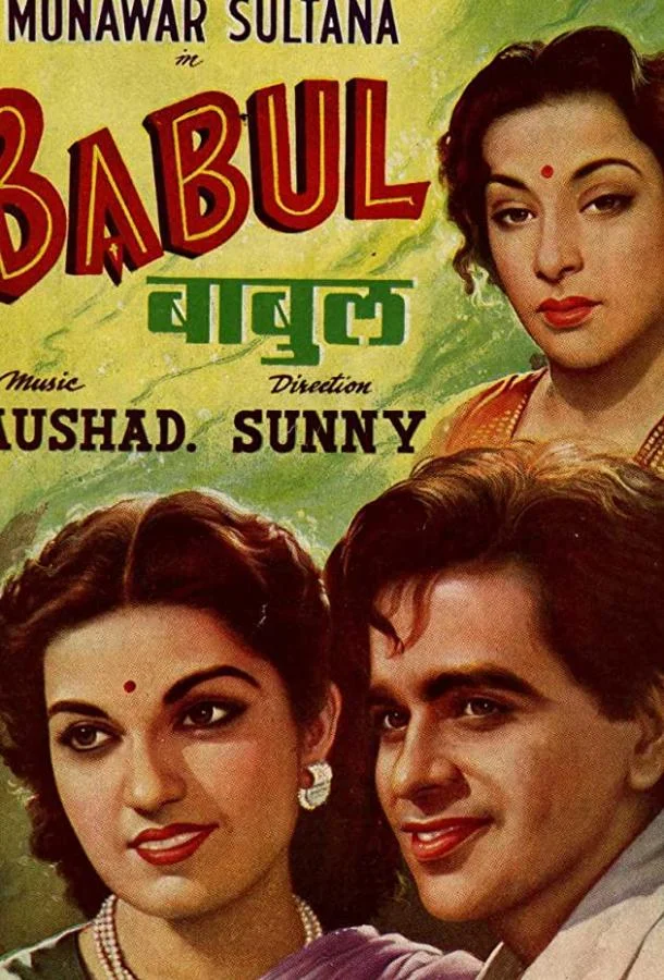 Фильм Отчий дом 1950 смотреть онлайн бесплатно в хорошем качестве