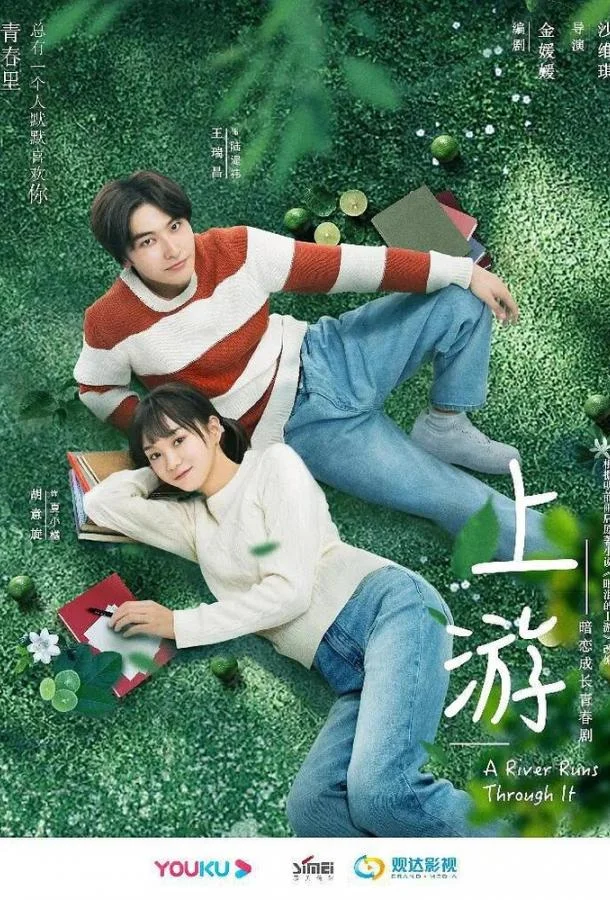 Сериал Вверх по течению 2021 смотреть онлайн бесплатно в хорошем качестве