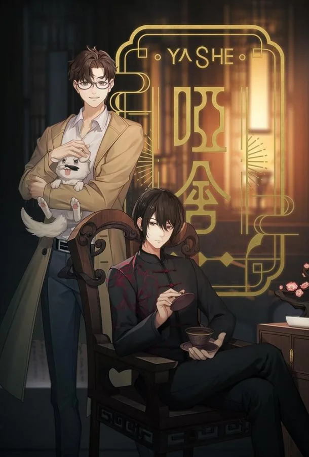 Аниме-сериал Безмолвный дом 2024 смотреть онлайн бесплатно в хорошем качестве