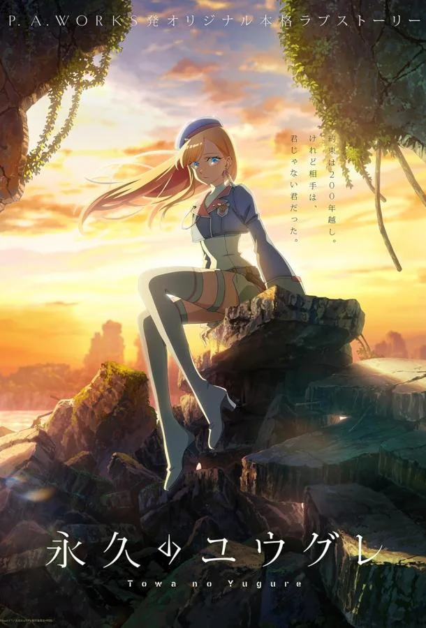 Аниме-сериал Вечность Югурэ 2025 смотреть онлайн бесплатно в хорошем качестве