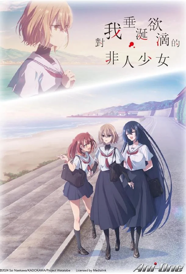 Аниме-сериал Этот монстр хочет меня съесть 2025 смотреть онлайн бесплатно в хорошем качестве