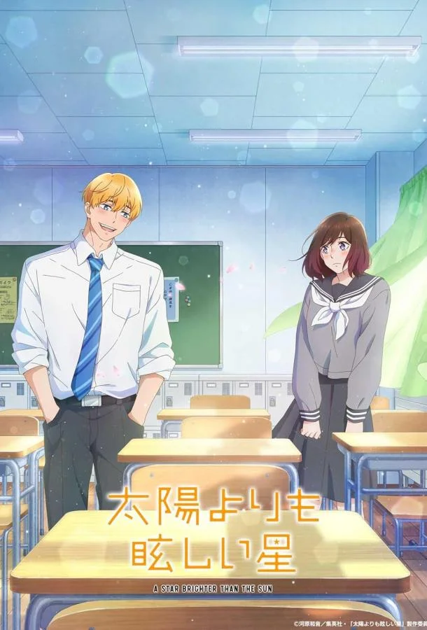 Аниме-сериал Звезда, что ярче солнца 2025 смотреть онлайн бесплатно в хорошем качестве