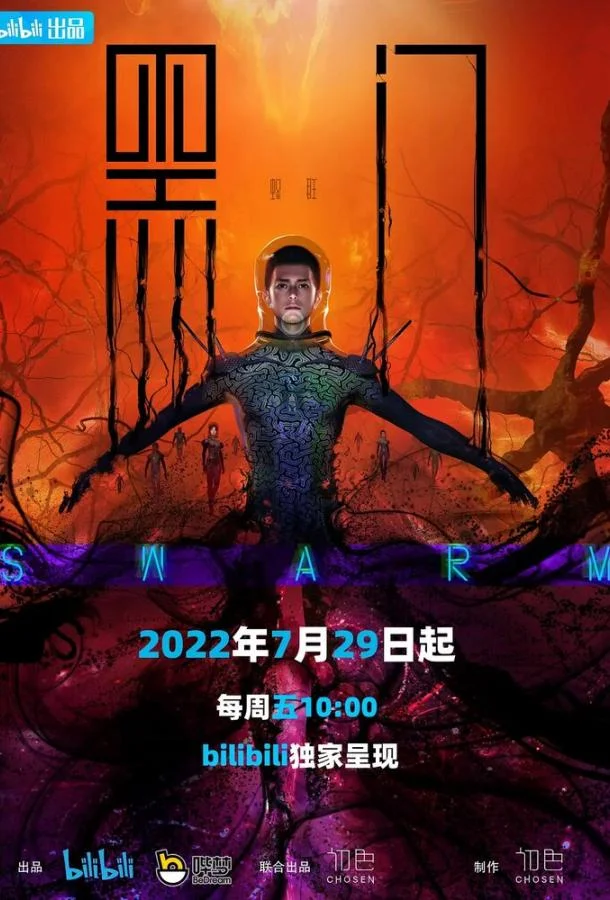 Мультсериал Чёрные врата 2022 смотреть онлайн бесплатно в хорошем качестве